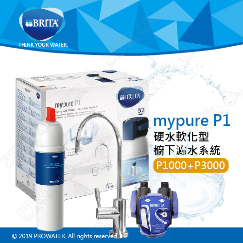 BRITA My Pure P1 water filtration system