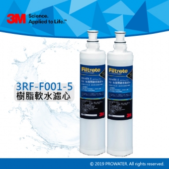 3M SQC樹脂軟水替換濾心/前置無鈉樹脂濾芯(3RF-F001-5)二入組