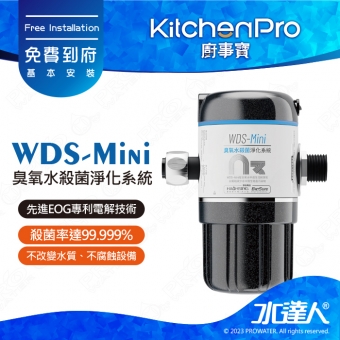 Kitchen Pro廚事寶WDS-Mini臭氧水殺菌淨化系統