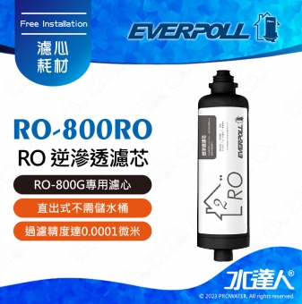 EVERPOLL  RO-800G/RO800G 直出式/直輸式/簡易型 RO逆滲透/純水機/RO機│第二道逆滲透膜濾芯/心│RO-800RO(RO膜管)