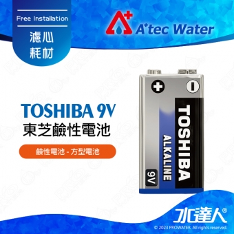 【水達人】TOSHIBA東芝 9V鹼性電池｜東芝鹼性電池