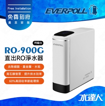 EVERPOLL  RO-900G/RO900G直出RO淨水器(閃耀白) 直輸式/無桶式 RO逆滲透/純水機/RO機│單機 無龍頭
