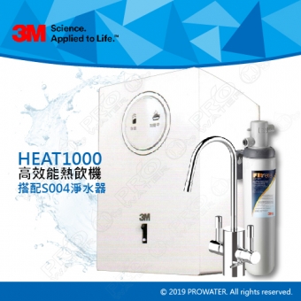 3M淨水器HEAT1000+S004加熱器雙溫淨水組，搭載雙溫防燙龍頭