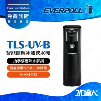 EVERPOLL TLS-UV-B 智能感應冰熱飲水機/飲水機/冰熱飲水機│抬手感應熱水解鎖│智能感應式出水│UV滅菌│冰水可生飲│Touchless 感應式出水│免費到府安裝