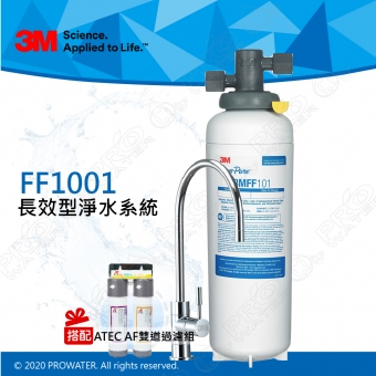 3M FF1001多功能長效型淨水系統/淨水器/濾水器/濾水系統【搭配3M鵝頸龍頭】搭配ATEC AF前置雙道過濾組★0.2微米過濾孔徑 ★總處理水量22,712公升★免費到府安裝