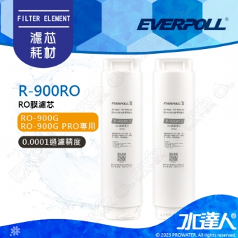 EVERPOLL  R-900RO RO膜濾芯(2入組)│適用RO-900G/RO-900G PRO第二、三道濾芯