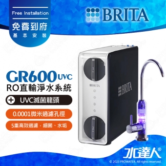 GR600 UVC《德國BRITA》mypure RO直輸淨水系統《搭 UVC滅菌龍頭》直輸機│純水機│日造水量600G