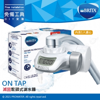 On Tap《德國BRITA》濾菌龍頭式濾水器│淨水器│龍頭式過濾器│水達人
