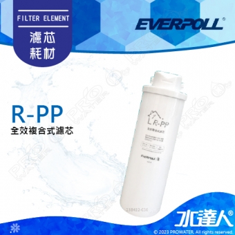 EVERPOLL  RO-600/RO600 │專用第一道全效複合式濾心/濾芯 R-PP│直輸式/簡易型 RO逆滲透/純水機│適用RO-500/RO500