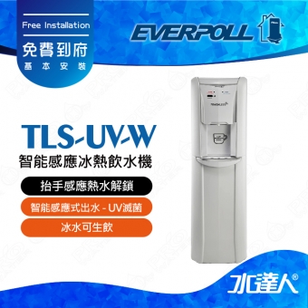 EVERPOLL TLS-UV-W 智能感應冰熱飲水機/飲水機/冰熱飲水機│抬手感應熱水解鎖│智能感應式出水│UV滅菌│冰水可生飲│Touchless 感應式出水│免費到府安裝