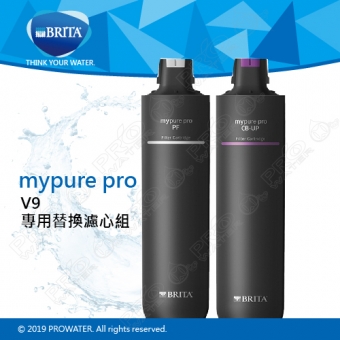 《水達人》德國BRITA mypure pro V9專用替換濾心組★適用於V9超微濾三階段過濾系統/淨水器 