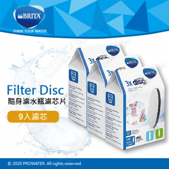 ★精選九入裝-德國BRITA Fill＆Go 隨身濾水瓶專用濾芯/BRITA Filter Disc隨身濾水瓶濾芯片(9入)★經SGS測試可高效除鉛