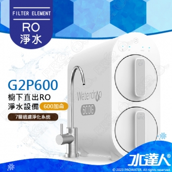 【EVERPURE愛惠浦】 Waterdrop G2P600廚下型直出RO淨水器│日造水量600G RO逆滲透 無桶直輸│愛惠浦RO淨水器