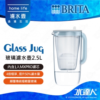 Glass Jug 《德國BRITA》 玻璃濾水壺2.5L｜內含1入MXPRO純淨全效型濾芯｜不含雙酚Ａ｜4倍極淨 , 提升50%濾水量｜德國硼矽Borosilicate玻璃