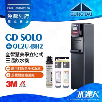 【下單前先聊聊】宮黛GUNG DAI 全智慧美學立地式三溫飲水機/三溫飲水機│冰/溫/熱│GD SOLO/GDSOLO│搭配BH2淨水組│宮黛落地型飲水機｜免費到府基本安裝