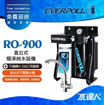 EVERPOLL  RO-900/RO900 直出式極淨純水設備 直輸式/無桶式 RO逆滲透/純水機/RO機│搭不鏽鋼H-318三用龍頭