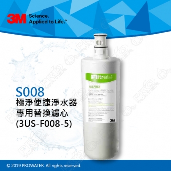 《3M》S008 Filtrete極淨便捷淨水器S008專用替換濾芯/濾心(3US-F008-5)│適用S303