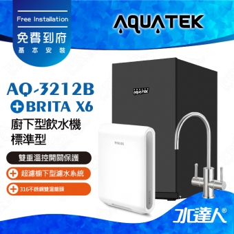 AQ-3212B《沛宸AQUATEK》櫥下型加熱器(黑)《搭 德國BRITA mypure pro X6 超濾櫥下四階段過濾系統》《搭 316不銹鋼雙溫龍頭》可搭配淨水器 飲水機│免費到府安裝