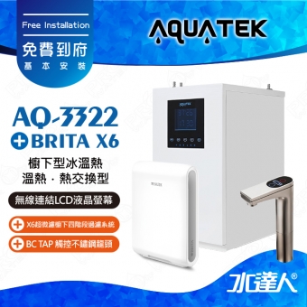AQ-3322《沛宸AQUATEK》熱交換型櫥下觸控型加熱器《搭 BC TAP 觸控不鏽鋼龍頭》《搭 德國BRITA mypure pro X6 超微濾櫥下四階段過濾系統》免費到府基本安裝│水達人