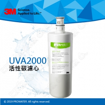 《3M淨水器》UVA2000紫外線殺菌淨水器專用活性碳濾心/濾芯3CT-F021-5