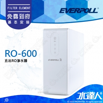 EVERPOLL  RO-600/RO600 直出式/直輸式/簡易型 RO逆滲透/純水機 ★RO500升級款