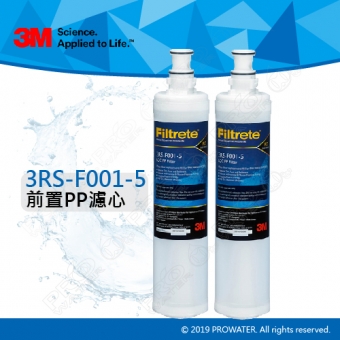 【水達人】 3M SQC PP 3RS-F001-5 第一道前置PP濾芯二入組 (PW2000/PW1000極淨高效純水機)