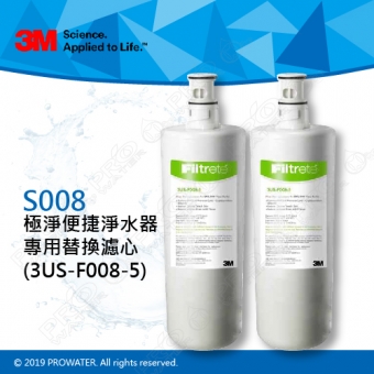 《3M》S008 Filtrete極淨便捷淨水器S008專用替換濾芯/濾心(3US-F008-5) 2入│適用S303