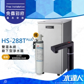 【EVERPURE愛惠浦】 HS288T PLUS/HS288T+  雙溫加熱系統+A700家用型淨水系統｜搭配觸控式龍頭(閃耀黑)｜醫療級不鏽鋼｜有效濾水3,950 加侖★享免費到府基本安裝