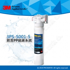 3M SQC快拆式前置PP過濾系統/淨水器/濾水器3PS-S001-5★過濾泥沙、鐵銹、膠狀物等雜質★可搭配各式淨水器