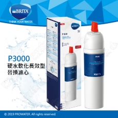 《水達人》德國BRITA Plus P3000硬水軟化長效型濾心/濾水器專用濾芯/濾心