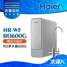 【Haier 海爾】海爾RO淨水器600G HR-WF-RO600/RO直輸機/RO直出機/無桶式RO機 RO600G│600G出水量│享免費到府基本安裝服務(Haier海爾RO機/海爾RO600) 
