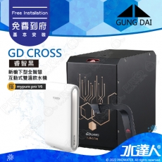 宮黛GUNG DAI 櫥下冷熱雙溫熱飲機/飲水機GD CROSS/GDCROSS【睿智黑】搭配BRITA V6超微濾淨水系統│宮黛櫥下飲水機