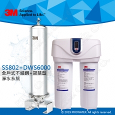 《3M》智慧型雙效淨水系統3M DWS6000-ST搭配3M SS802全戶式淨水系統/淨水器/濾水器
