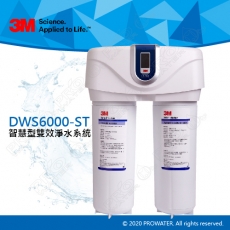 《3M淨水器》智慧型雙效淨水系統/淨水器/濾水器DWS6000-ST☆贈免費安裝服務