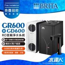 GD600《宮黛GUNG》櫥下型觸控式雙溫熱飲機《搭德國BRITA mypure GR600 RO直輸淨水系統》飲水機GD600│GD-600