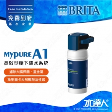 【德國BRITA】 mypure A1/A1000長效型櫥下濾水系統│濾水器│淨水器│淨水設備│不含龍頭 │免費到府安裝