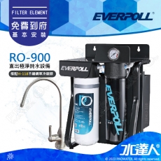 EVERPOLL  RO-900/RO900 直出式極淨純水設備 直輸式/無桶式 RO逆滲透/純水機/RO機│搭不鏽鋼H-118單冷龍頭