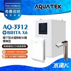 AQ-3312《沛宸AQUATEK》標準型櫥下觸控型加熱器《搭 BC TAP 觸控不鏽鋼龍頭》《搭 德國BRITA mypure pro X6 超微濾櫥下四階段過濾系統》免費到府基本安裝