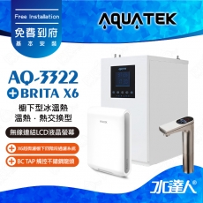 AQ-3322《沛宸AQUATEK》熱交換型櫥下觸控型加熱器《搭 BC TAP 觸控不鏽鋼龍頭》《搭 德國BRITA mypure pro X6 超微濾櫥下四階段過濾系統》免費到府基本安裝│水達人