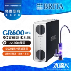 GR600 UVC《德國BRITA》mypure RO直輸淨水系統《搭 UVC滅菌龍頭》直輸機│純水機│日造水量600G