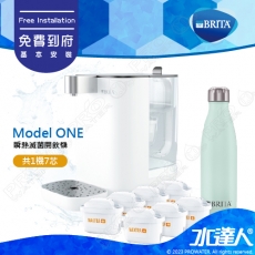 【BRITA 新品上架】德國BRITA Model ONE 瞬熱智能溫控UVC 滅菌開飲機【maxtra+去水垢專家濾芯7入組｜保溫瓶限量版】