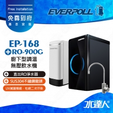 EVERPOLL  RO-900G/RO900G直出RO淨水器(閃耀白) │搭 EP-168櫥下雙溫無壓飲水機｜RO逆滲透/純水機/RO機