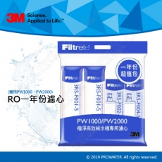 3M PW2000/3M PW1000極淨高效純水機/RO逆滲透淨水器/濾水器專用濾心《一年份濾心特惠組合，共4入》