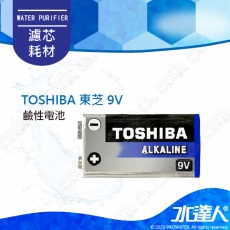 【水達人】TOSHIBA東芝 9V鹼性電池｜東芝鹼性電池