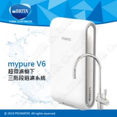 【現貨供應中！】德國BRITA mypure pro V6超濾三階段過濾系統/淨水器★享免費到府安裝服務