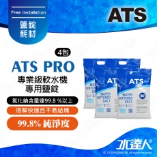 ATS-PRO 專業級軟化鹽錠（10公斤裝）/ 4包