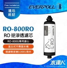 EVERPOLL  RO-800G/RO800G 直出式/直輸式/簡易型 RO逆滲透/純水機/RO機│第二道逆滲透膜濾芯/心│RO-800RO(RO膜管)