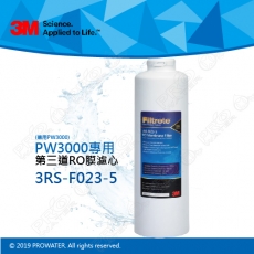 3RS-F023-5《3M》第三道RO膜濾│PW3000專用│智選純水機│RO純水機│直輸機│免儲水桶│智能選水心│逆滲透膜濾芯