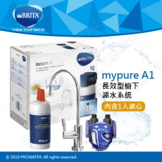 【新一代智慧型LED顯示】德國BRITA mypure A1/A1000長效型櫥下濾水系統/濾水器/淨水器(本組合共1支濾心)