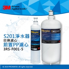 《3M》S201超微密櫥下型淨水器/濾水器專用濾心 搭配 SQC前置PP過濾替換濾芯(3RS-F001-5)
